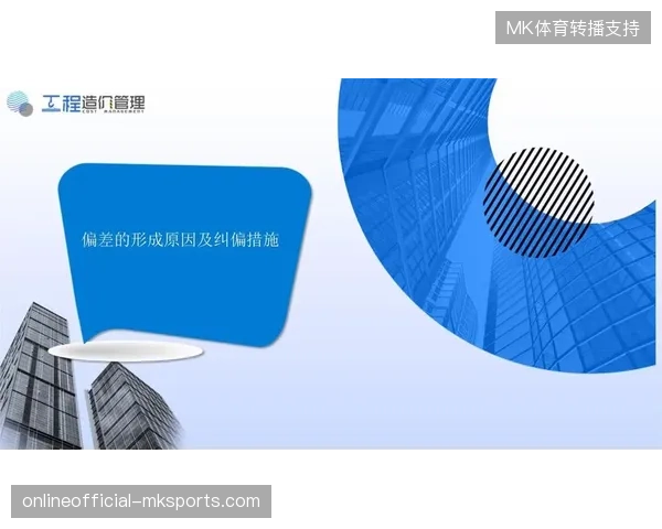 赛事方在多源内容接入中如何纠偏权益统计偏差？